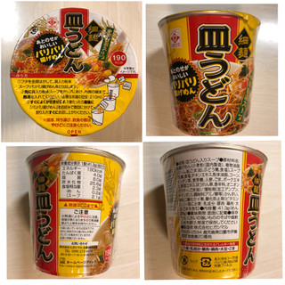 「ヒガシマル 皿うどん 中華白湯スープ カップ41.3g」のクチコミ画像 by レビュアーさん