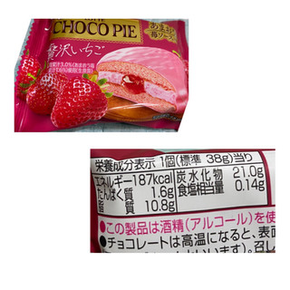 「ロッテ ピンクチョコパイ 贅沢いちご 袋1個」のクチコミ画像 by umiU・x・Uさん