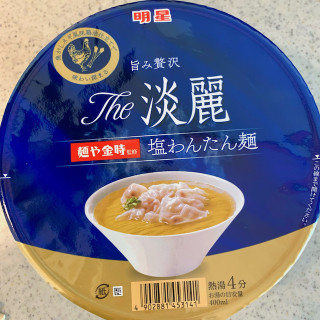 「明星食品 The淡麗 麺や金時監修 塩わんたん麺 カップ94g」のクチコミ画像 by めりけんさん