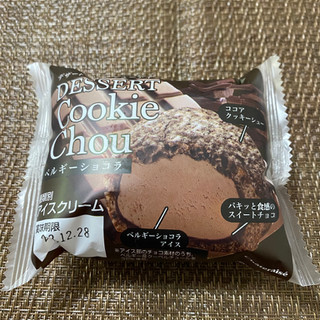 「シャトレーゼ デザートクッキーシューアイス ベルギーショコラ 袋48ml」のクチコミ画像 by ちいぼうさん