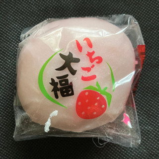 「高松製菓 いちご大福 袋1個」のクチコミ画像 by カスタード ホイップさん