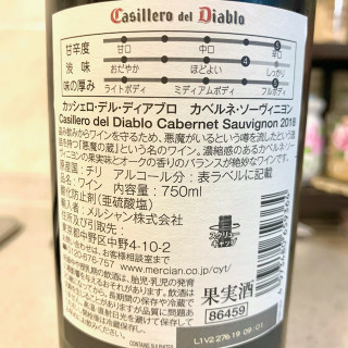 「メルシャン カッシェロ・デル・ディアブロ カベルネ・ソーヴィニョン 2005 赤 瓶750ml」のクチコミ画像 by めりけんさん