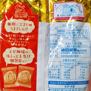 「亀田製菓 無限エビ 袋83g」のクチコミ画像 by ミヌゥさん