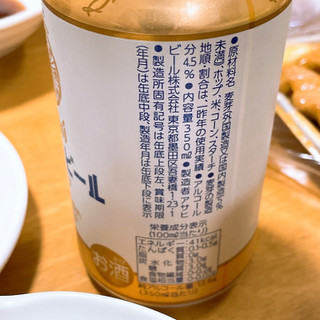 「アサヒ アサヒ生ビール 通称マルエフ 缶350ml」のクチコミ画像 by ぺりちゃんさん