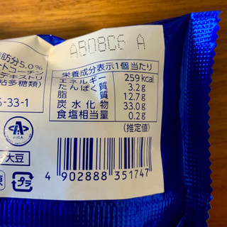 「森永製菓 パリパリサンド 袋60ml」のクチコミ画像 by 7070さん