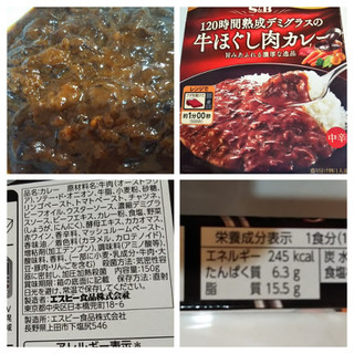 「S＆B 濃厚好きのごちそう 120時間熟成デミグラスの牛ほぐし肉カレー 中辛 箱150g」のクチコミ画像 by レビュアーさん