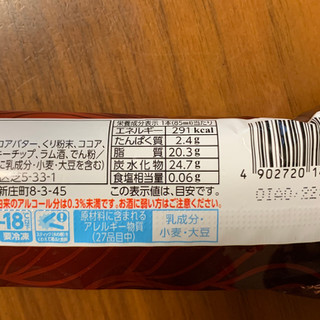 「森永乳業 チェリオ 濃厚チョコモンブラン 袋85ml」のクチコミ画像 by 7070さん