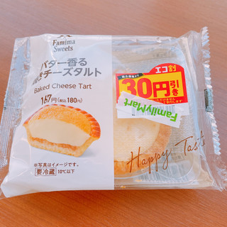 「ファミリーマート バター香る焼きチーズタルト」のクチコミ画像 by ぺりちゃんさん