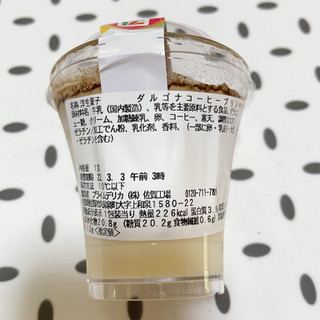 「セブン-イレブン ダルゴナコーヒー＆とろけるミルクプリン」のクチコミ画像 by ぺりちゃんさん