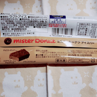 「森永製菓 ミスタードーナツアイスバー 袋83ml」のクチコミ画像 by ひよどっとさん