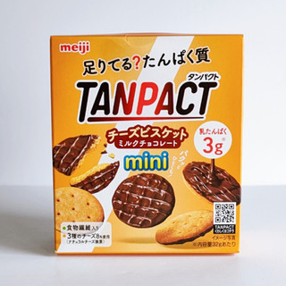 「明治 TANPACT ミニチーズビスケット ミルクチョコレート 箱32g」のクチコミ画像 by ミヌゥさん