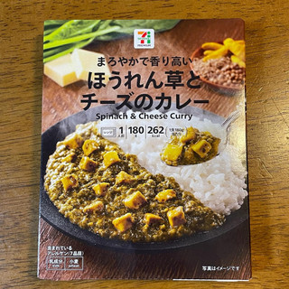 「セブンプレミアム ほうれん草とチーズのカレー 180g」のクチコミ画像 by ゴーグル仮面のアチャール様さん