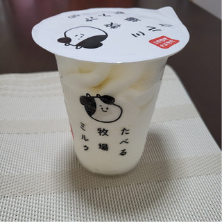 「赤城 たべる牧場 ミルク」のクチコミ画像 by yuna14さん