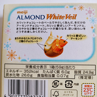 「明治 アーモンドチョコレート ホワイトベール 箱59g」のクチコミ画像 by ミヌゥさん