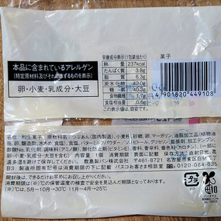 「ローソン ふんわりどら焼き（京都府産丹波大納言の粒あんとマーガリン） 袋1個」のクチコミ画像 by レビュアーさん