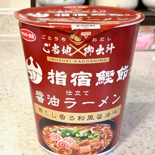 「サンヨー食品 ご当地×御出汁 指宿鰹節粉末仕立て 醤油ラーメン カップ64g」のクチコミ画像 by めりけんさん