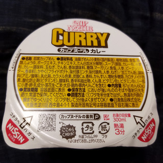 「日清食品 カップヌードル カレー カップ87g」のクチコミ画像 by 徘徊中年さん