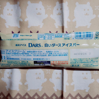 「森永製菓 白いダースアイスバー 袋85ml」のクチコミ画像 by ひよどっとさん