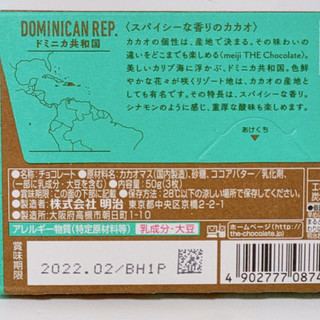 「明治 ザ・チョコレート ドミニカ共和国カカオ70 箱50g」のクチコミ画像 by ミヌゥさん