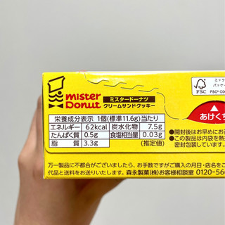 「森永製菓 ミスタードーナツ クリームサンドクッキー 箱8個」のクチコミ画像 by apricotさん