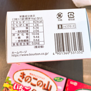 「ブルボン ホームカフェビスケット ショコラセーヌ 箱2枚×7」のクチコミ画像 by ぺりちゃんさん