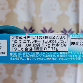 「江崎グリコ 幸せの青いベリーポッキー ハートフル 箱11本×2」のクチコミ画像 by ひよどっとさん