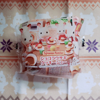 「ファミリーマート シルバニアファミリーコラボ ショコラうさぎのクッキーシュー」のクチコミ画像 by ひよどっとさん