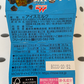 「森永 MOW PRIME クッキー＆クリーム カップ105ml」のクチコミ画像 by ぺりちゃんさん