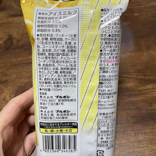 「ブルボン ホワイトロリータアイス 袋150ml」のクチコミ画像 by ぺりちゃんさん