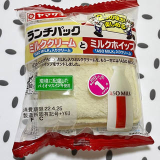 「ヤマザキ ランチパック ミルククリームとミルクホイップ 「ASOMILK」入りクリーム」のクチコミ画像 by ぺりちゃんさん