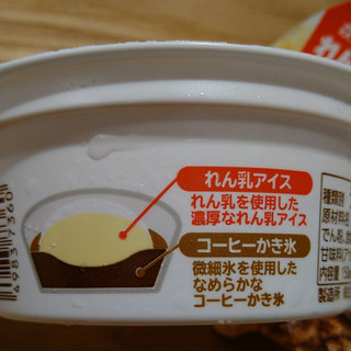 「森永 森永れん乳アイス カフェフロート カップ150ml」のクチコミ画像 by レビュアーさん