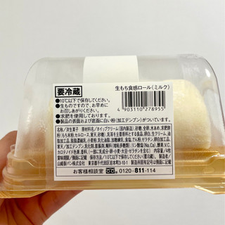 「ローソン Uchi Cafe’ 生もち食感ロール ミルク」のクチコミ画像 by apricotさん