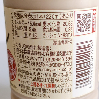 「高千穂牧場 デーリィ 高千穂牧場カフェオレ ボトル220ml」のクチコミ画像 by ミヌゥさん