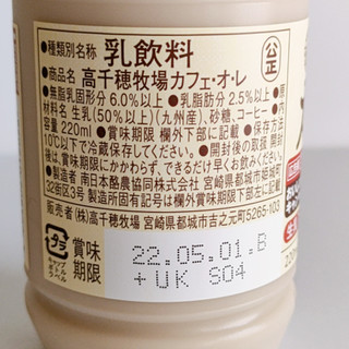 「高千穂牧場 デーリィ 高千穂牧場カフェオレ ボトル220ml」のクチコミ画像 by ミヌゥさん