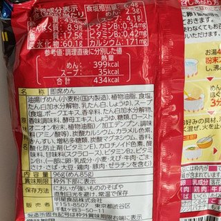 「明星食品 チャルメラ 宮崎辛麺 カップ96g×5」のクチコミ画像 by ミヌゥさん