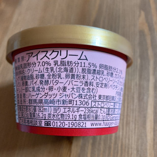 「ハーゲンダッツ ミニカップ クラシック洋菓子『ナポレオンパイ』 苺とカスタードのパイ カップ82ml」のクチコミ画像 by fish moonさん