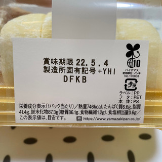 「ローソン Uchi Cafe’ 生もち食感ロール ミルク」のクチコミ画像 by ぺりちゃんさん