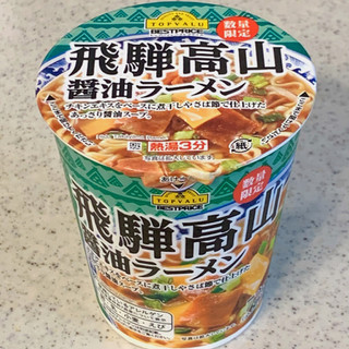 「イオン トップバリュ ベストプライス 飛騨高山醤油ラーメン カップ72g」のクチコミ画像 by めりけんさん