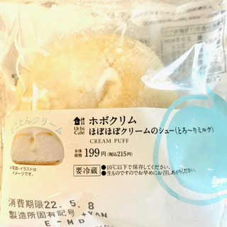 「ローソン Uchi Cafe’ ホボクリム ほぼほぼクリームのシュー とろ～りミルク」のクチコミ画像 by めりけんさん