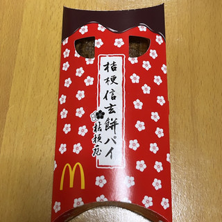 「マクドナルド 桔梗信玄餅パイ」のクチコミ画像 by いちにちいちさん