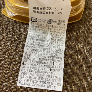 「ローソン Uchi Cafe’×GODIVA ドゥーブルショコラ」のクチコミ画像 by ちいぼうさん