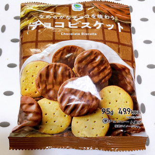 「ファミリーマート FamilyMart collection なめらかなチョコを味わうチョコビスケット 40％増量」のクチコミ画像 by ぺりちゃんさん