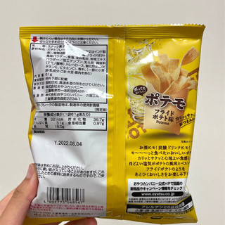 「おやつカンパニー ポテモ フライドポテト味 袋61g」のクチコミ画像 by apricotさん