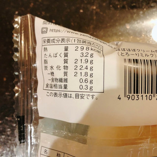 「ローソン Uchi Cafe’ ホボクリム ほぼほぼクリームのシュー とろ～りミルク」のクチコミ画像 by こつめかわうそさん