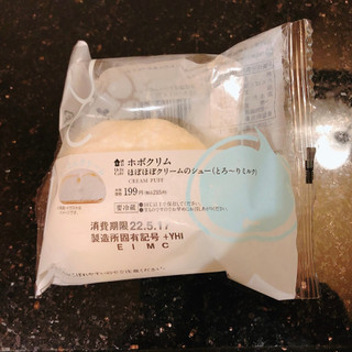「ローソン Uchi Cafe’ ホボクリム ほぼほぼクリームのシュー とろ～りミルク」のクチコミ画像 by こつめかわうそさん