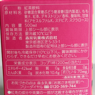 「リプトン ピーチティー 白桃＆黄桃 パック500ml」のクチコミ画像 by ミヌゥさん