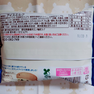 「森永 森永の焼プリンサンドアイス 袋75ml」のクチコミ画像 by ひよどっとさん