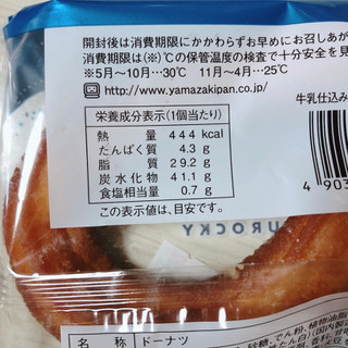 「ヤマザキ ドーナツステーション 牛乳仕込みのミルクチュロッキー 袋1個」のクチコミ画像 by こつめかわうそさん