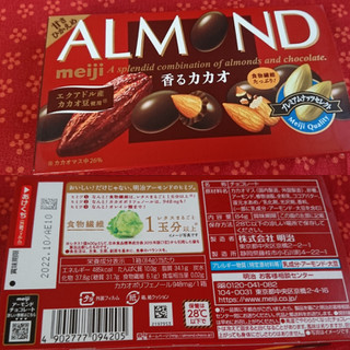 「明治 アーモンドチョコレート香るカカオ 箱84g」のクチコミ画像 by Yuka_Riiさん