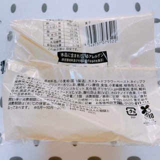 「ローソン 塩バターブリオッシュ とろけるクリーム」のクチコミ画像 by ぺりちゃんさん